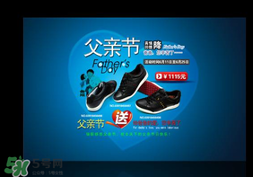 父親節(jié)可以送鞋嗎？父親節(jié)送鞋好嗎？