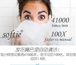 舒米爾電動(dòng)牙刷哪國(guó)的？softie舒米爾電動(dòng)牙刷怎么樣？