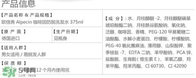 Alpecin洗發(fā)水致癌嗎？Alpecin洗發(fā)水會致癌嗎？
