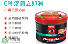 Ensbona德國馬膏怎么樣？Ensbona德國馬膏好用嗎？