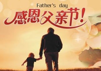 父親節(jié)可以送鞋嗎？父親節(jié)送鞋好嗎？