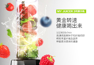 my juicer榨汁機(jī)好不好？my juicer榨汁機(jī)好用嗎