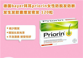 Priorin防脫膠囊男性能用嗎？Priorin防脫膠囊男人能不能吃？