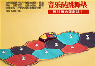 B.Toys跳舞毯使用方法 B.Toys跳舞毯怎么用？