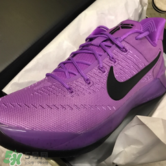 nike kobe ad purple stardust亮紫色什么時(shí)候發(fā)售？