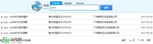 gogotales是什么牌子？是國貨還是韓貨？