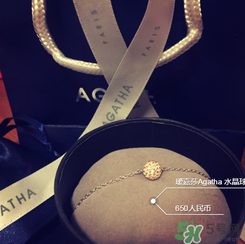agatha手鏈一般多少錢？agatha手鏈官網(wǎng)價格
