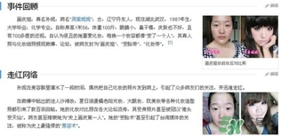 仙蒂妮卡是什么牌子？仙蒂妮卡好用嗎