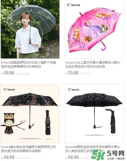cmon太陽傘怎么樣？cmon太陽傘多少錢？