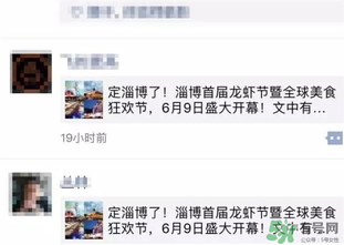 2017淄博龍蝦節(jié)在哪里？2017淄博龍蝦節(jié)地址