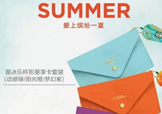 星冰樂杯型星享卡多少錢？星冰樂杯型星享卡款式