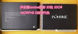 ismine伊姿蔓眼影怎么樣？伊姿蔓和morphe眼影對比