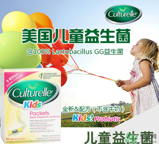 Culturelle康萃樂益生菌怎么樣？康萃樂益生菌好用嗎？