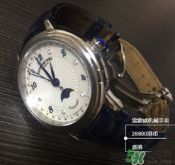 雷蒙威手表怎么樣？雷蒙威手表什么檔次？