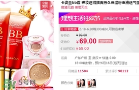 卡姿蘭bb霜多少錢一瓶？卡姿蘭bb霜專柜價(jià)格