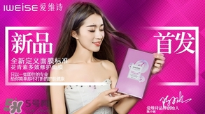 愛維詩是什么牌子？愛維詩化妝品怎么樣？