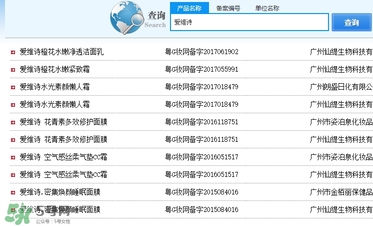 愛維詩是什么牌子？愛維詩化妝品怎么樣？