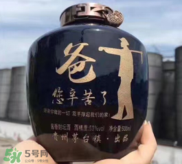 父親節(jié)送什么酒好？2017父親節(jié)送老爸什么酒好？