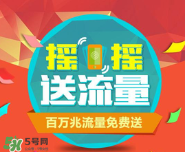 2017父親節(jié)送流量是真的嗎？感恩父親節(jié)送流量是真的嗎？