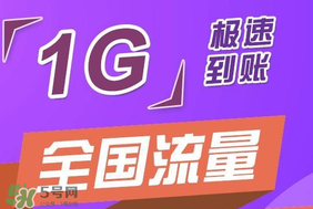 2017父親節(jié)流量包怎么領(lǐng)取？2017父親節(jié)流量包怎么辦理？