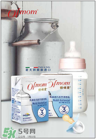 Ofmom奶粉怎么樣 ofmom奶粉好不好？