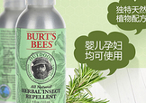 驅(qū)蚊噴霧哪個牌子好？驅(qū)蚊噴霧品牌推薦