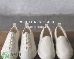 moonstar是什么牌子_哪個國家的_什么檔次？