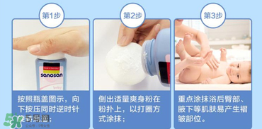 哈羅閃爽身粉好用嗎？哈羅閃爽身粉怎么樣？