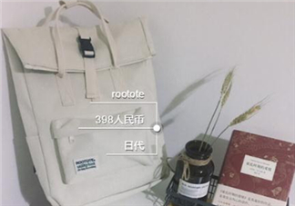 rootote在日本多少錢？rootote雙肩包正品專柜價格