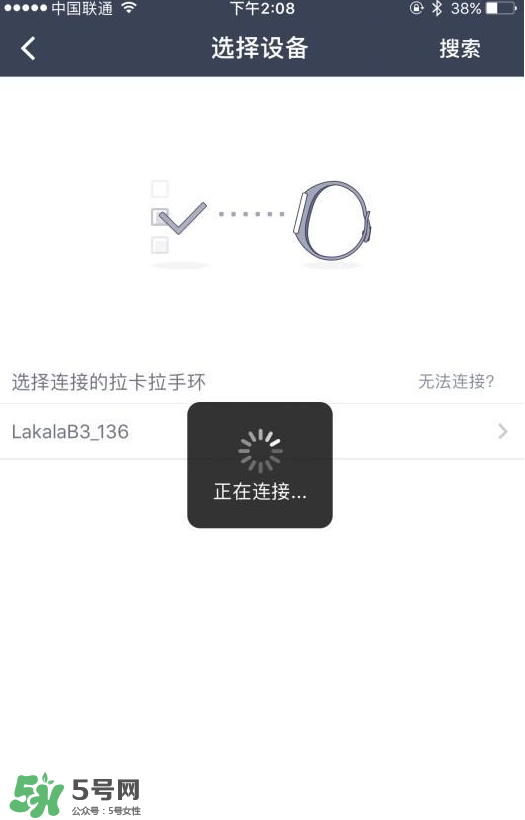 拉卡拉手環(huán)怎么開機(jī)？拉卡拉手環(huán)如何開機(jī)