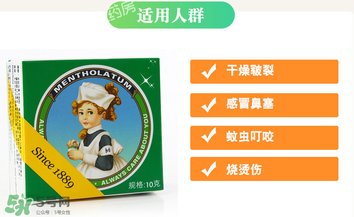 曼秀雷敦薄荷膏嬰兒能用嗎？曼秀雷敦薄荷膏嬰兒可以用嗎？
