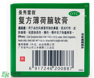 曼秀雷敦薄荷膏嬰兒能用嗎？曼秀雷敦薄荷膏嬰兒可以用嗎？