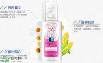 液態(tài)痱子粉是什么？液態(tài)爽身粉是什么？