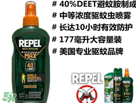 repel驅(qū)蚊噴霧怎么用？repel驅(qū)蚊噴霧多少錢？