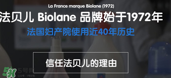Biolane法貝兒液體爽身粉怎么樣？Biolane液體爽身粉好用嗎？