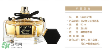 gucci花之舞香水多少錢？gucci花之舞香水價(jià)格 