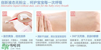 液體爽身粉的缺點 液體爽身粉好用嗎？