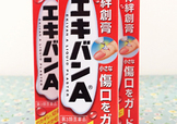 液體創(chuàng)可貼涂抹疼是什么回事？液體創(chuàng)可貼痛怎么辦？