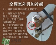 空調(diào)加氟會(huì)爆炸嗎？空調(diào)加氟過多怎么排放