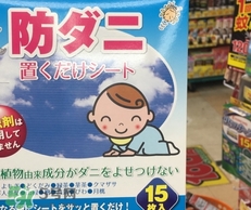 to plan防蟲貼怎么樣？to plan驅(qū)蚊貼怎么用？