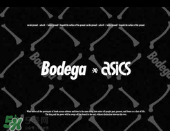 bodega與asics聯(lián)名復(fù)古跑鞋underground什么時(shí)候發(fā)售？