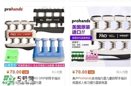 prohands吉他指力器怎么用？吉他指力器的正確使用方法