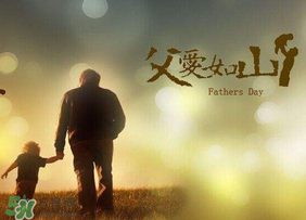 父親節(jié)為什么是6月？父親節(jié)是六月的第幾個(gè)星期天？