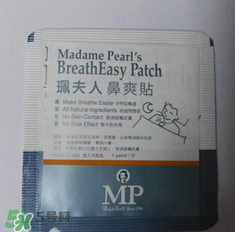 珮氏珮夫人通鼻貼怎么用？珮氏珮夫人通鼻貼使用說明