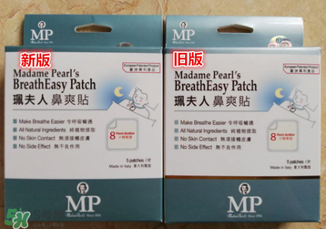 珮氏珮夫人通鼻貼怎么用？珮氏珮夫人通鼻貼使用說明