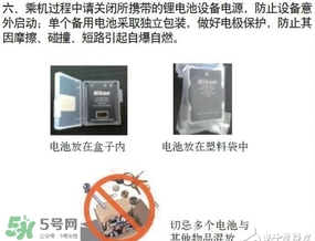 電蚊拍可以帶上飛機嗎？電蚊拍可以托運嗎？