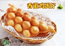 雞蛋仔多少錢一份？開(kāi)一個(gè)雞蛋仔店多少錢
