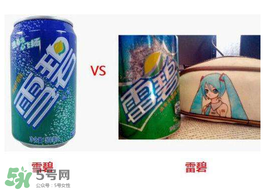 雷碧是山寨嗎？雷碧是哪國的？