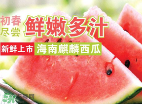 麒麟瓜有籽嗎？麒麟瓜為什么是白籽？