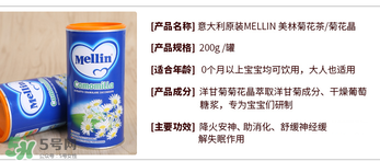 美林菊花晶一天喝幾次？美林菊花晶一天喝多少？
